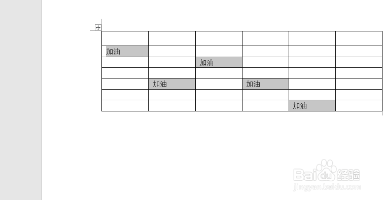 Word中快速填充指定表格数据