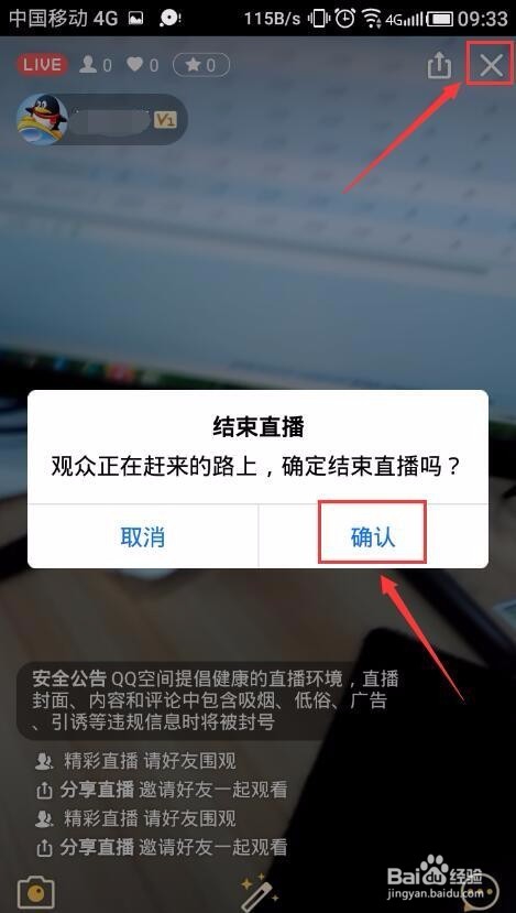 QQ怎么直播？