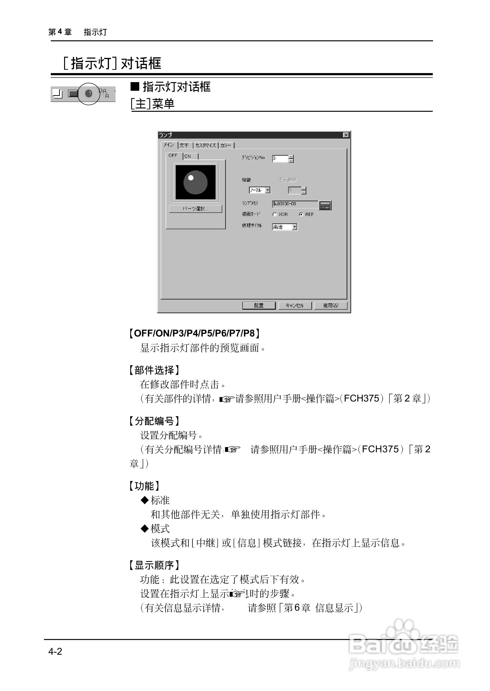 松下UG420H-E变频器使用说明书:[12]