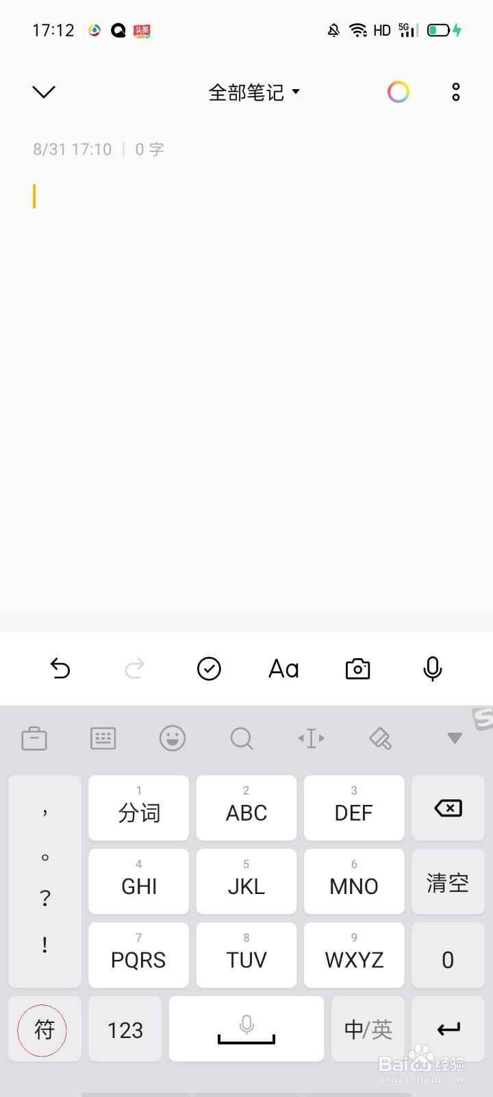 β怎么在手机上输入