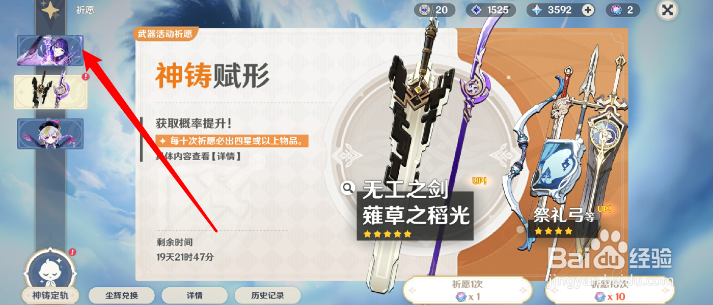 原神雷电将军怎么获得