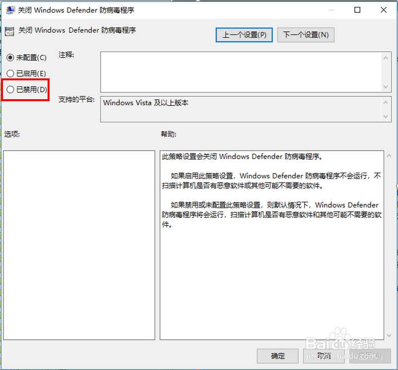 火影地狱火X6win 10系统激活防火墙关闭操作