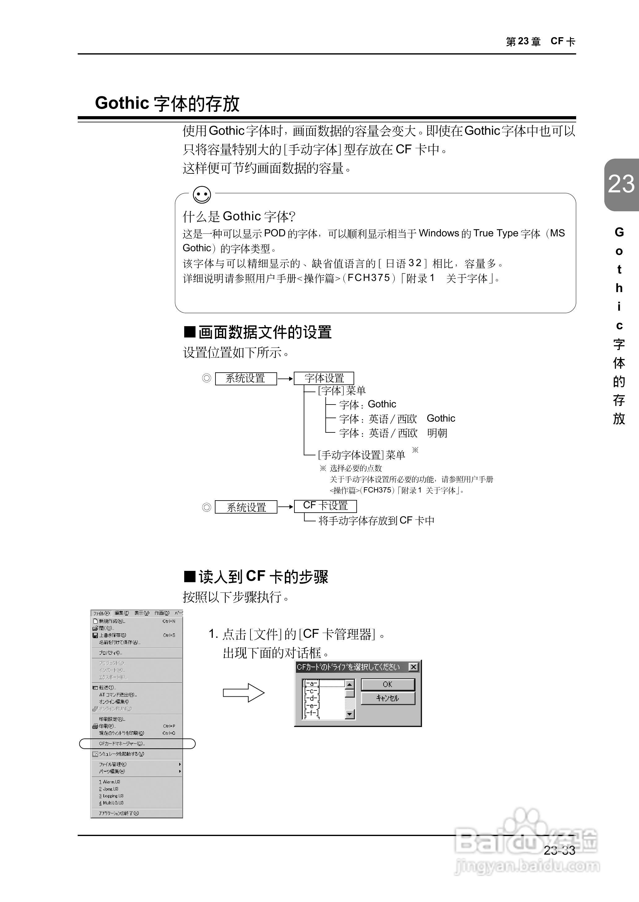 松下UG420H-E变频器使用说明书:[56]