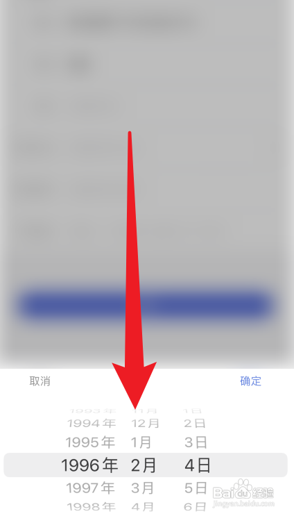 赛力斯汽车生日怎样设置