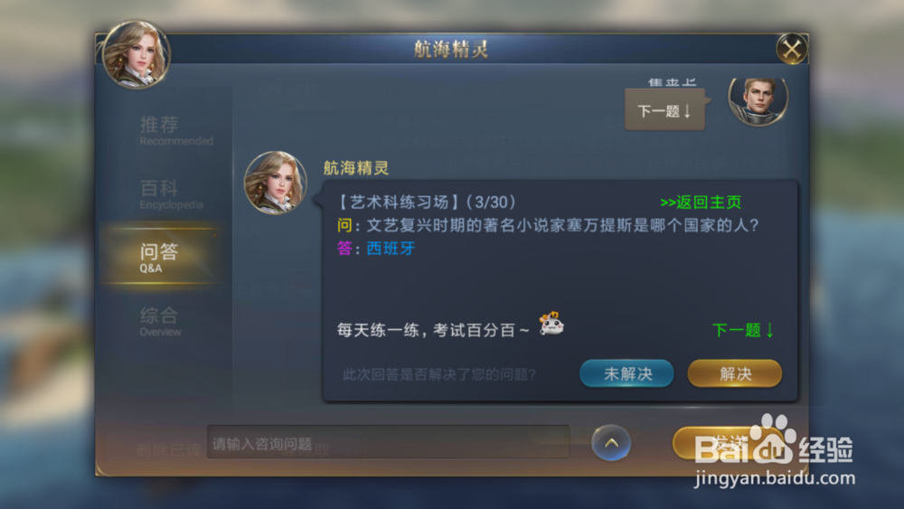 大航海之路比萨学士考核（五）
