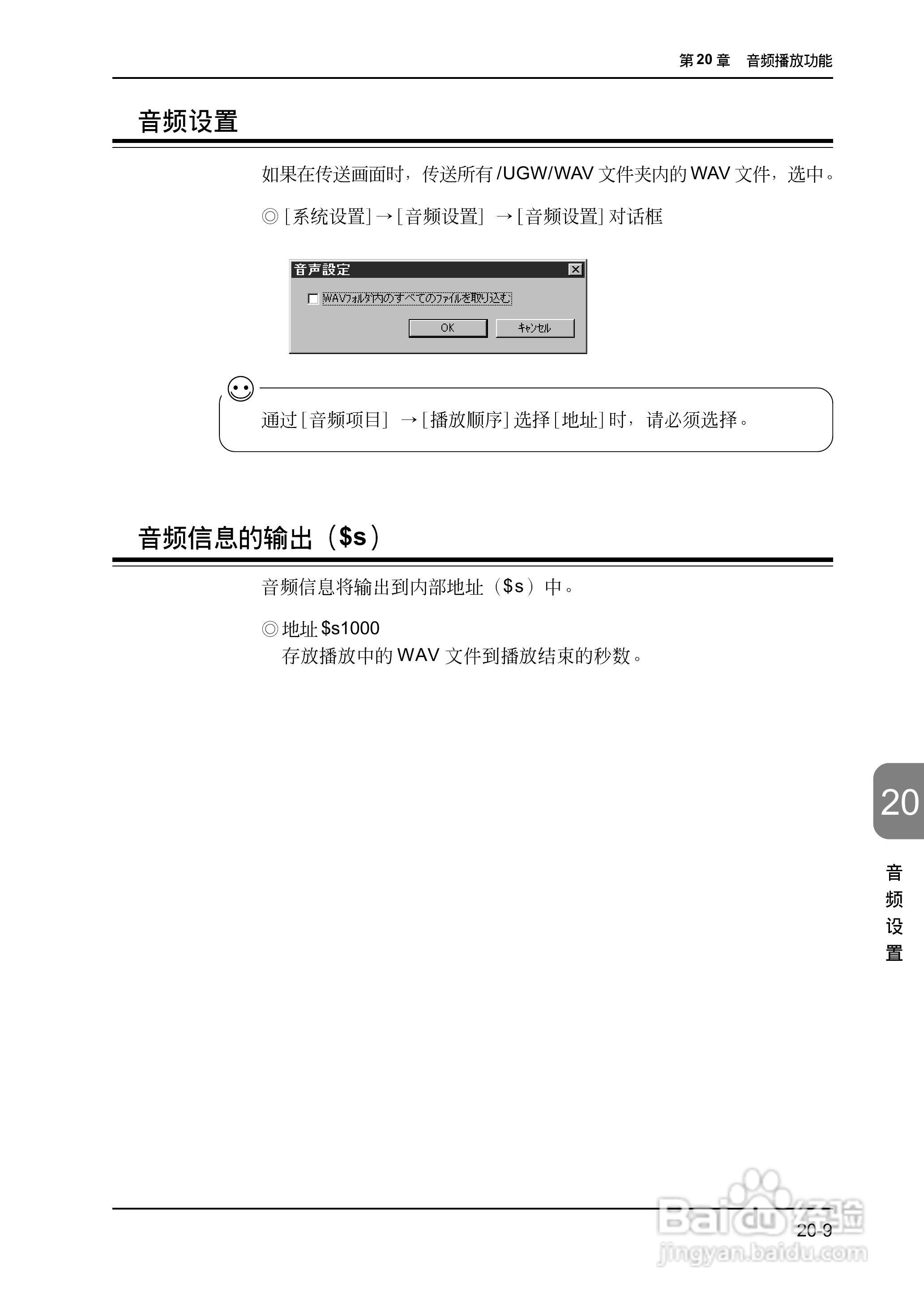 松下UG420H-E变频器使用说明书:[51]