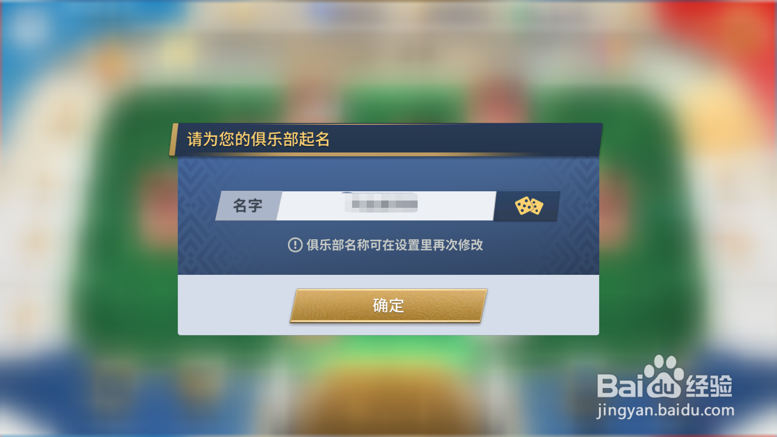 绿茵奇迹如何领取累计登录奖励
