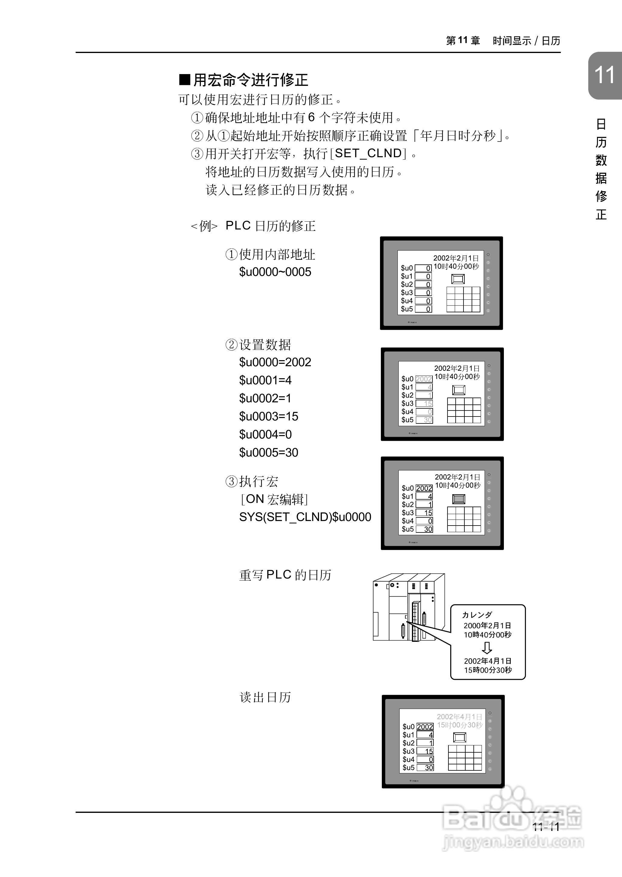 松下UG420H-E变频器使用说明书:[37]