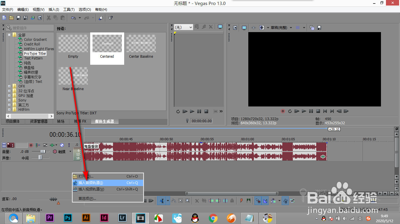 如何用vegas录制自己原唱歌曲