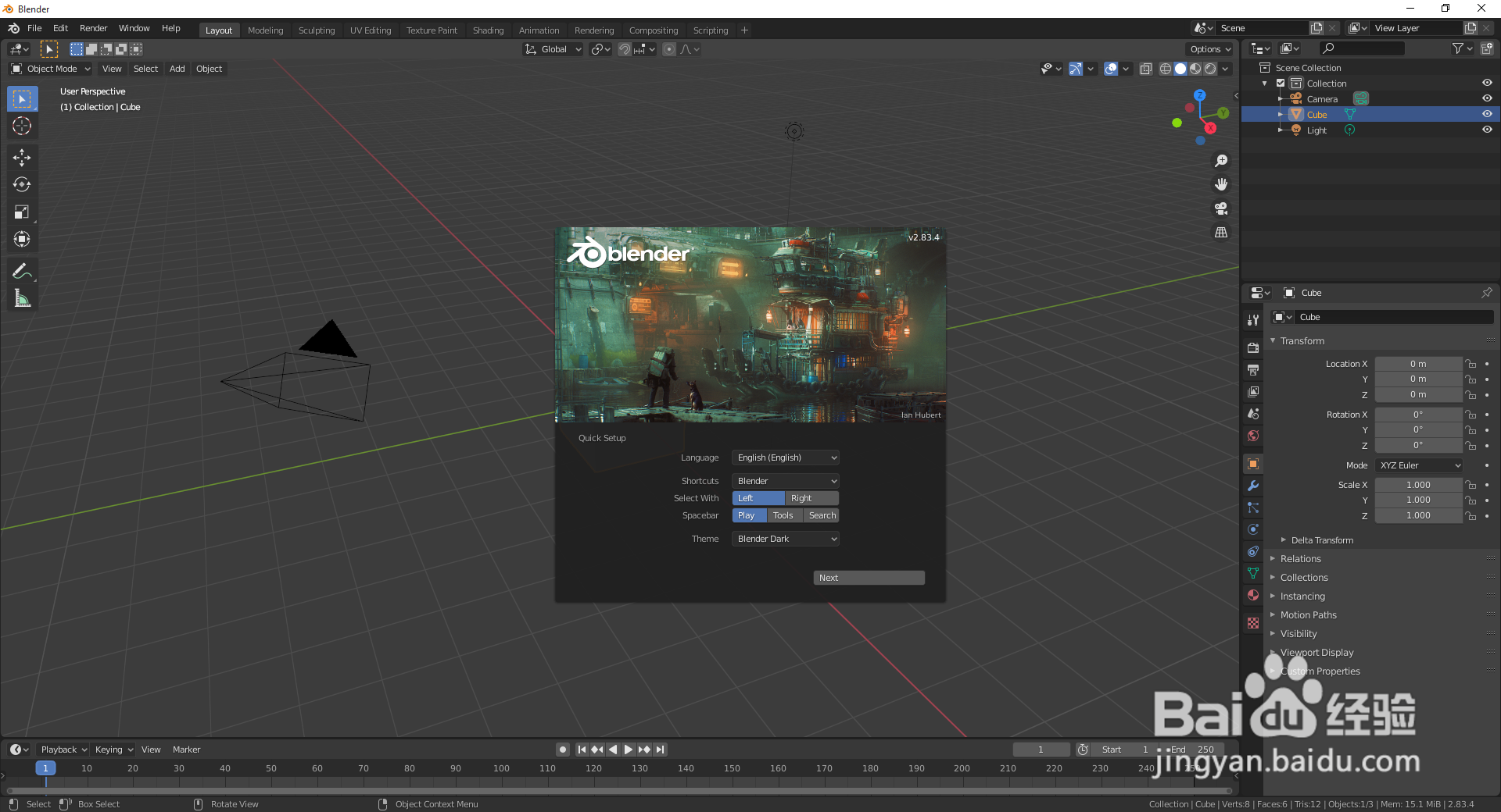 如何下载blender？