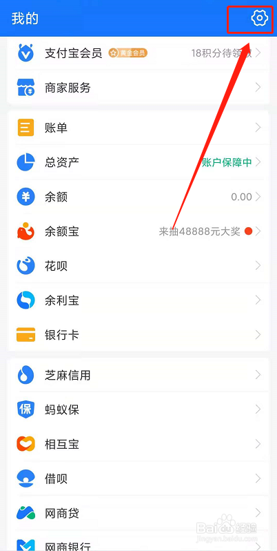 支付宝怎么查看朋友动态