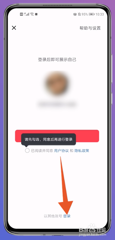怎样登录原抖音号