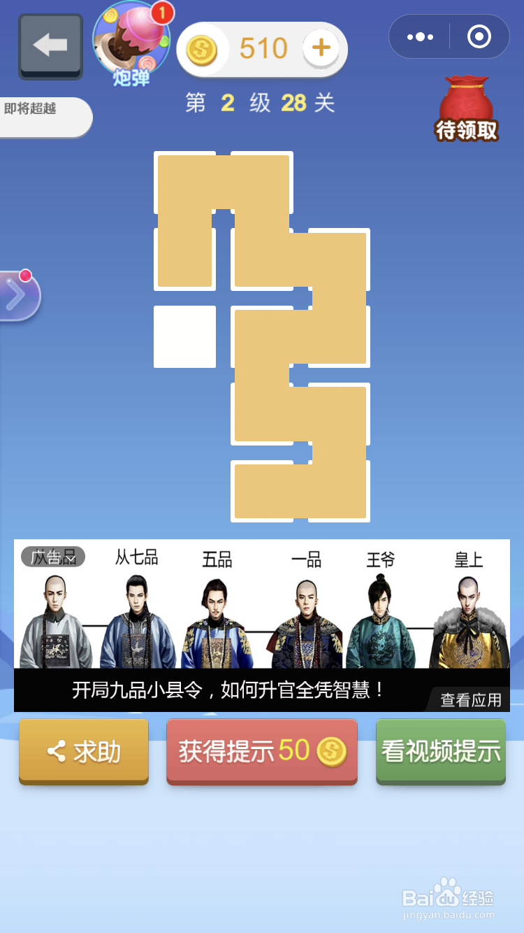 微信小游戏指尖连一连2级27到28关怎么玩