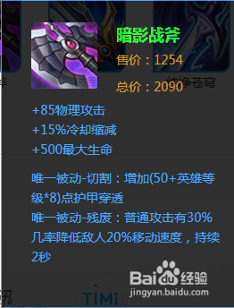 王者荣耀蒙犽如何出装
