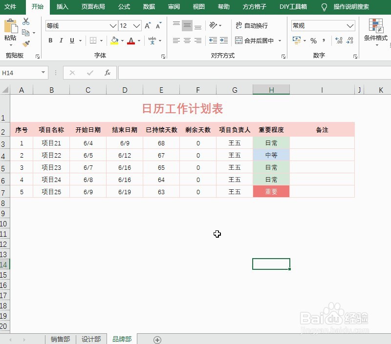 合并报表和汇总报表的操作