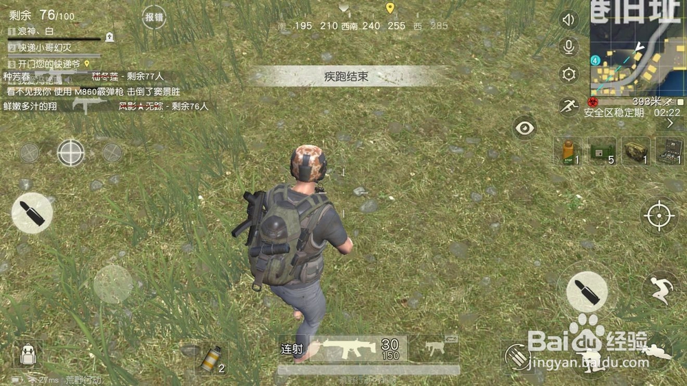 荒野行动怎么躲避车辆