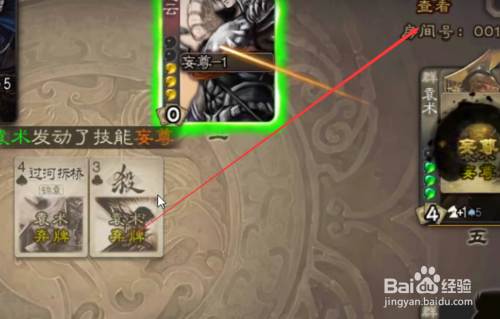 三国杀记牌器怎么用