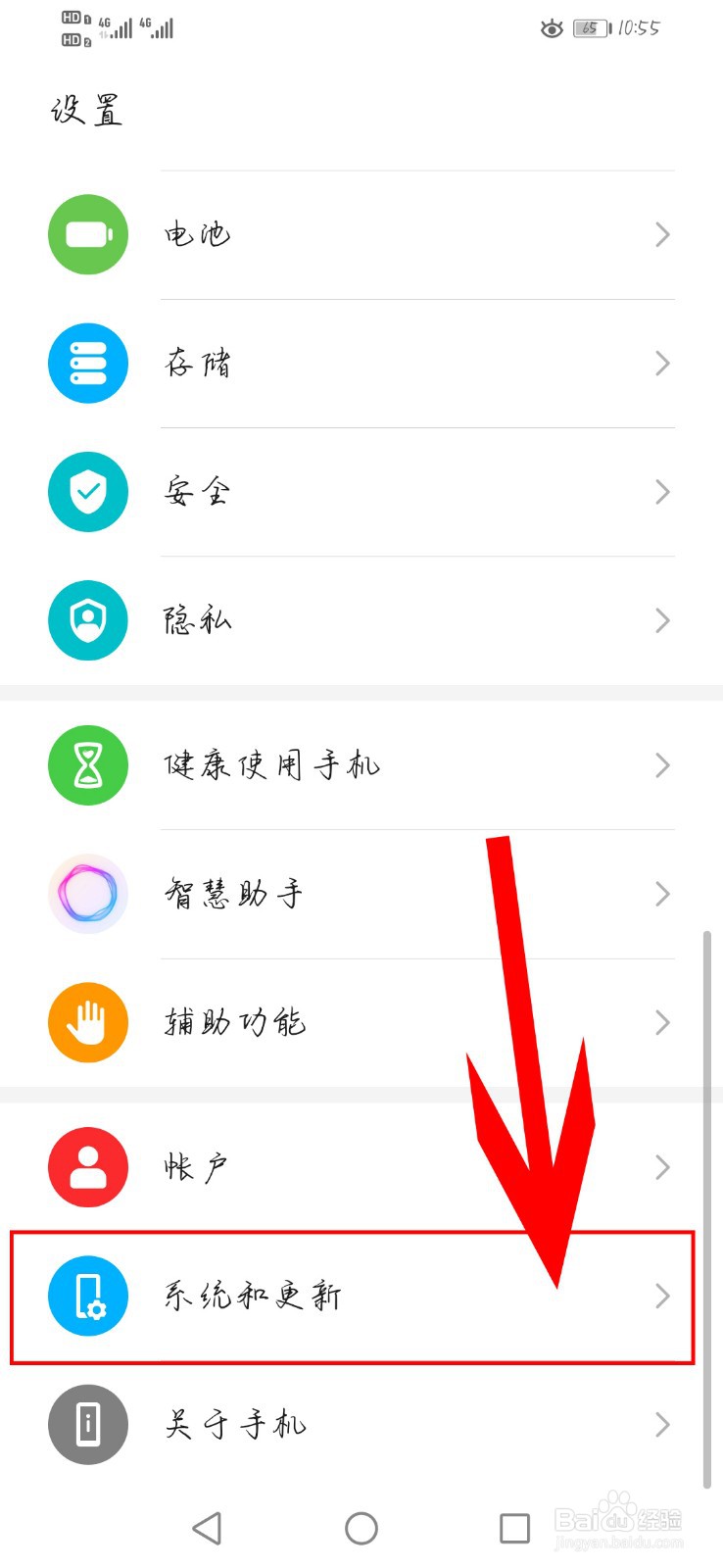 vivo手机屏幕显示vivo开不了