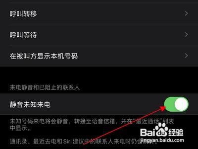 苹果手机如何过滤未知发件人