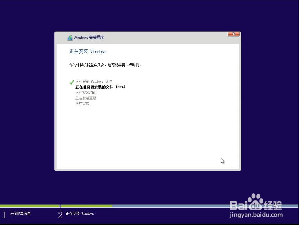 怎样安装windows8.1