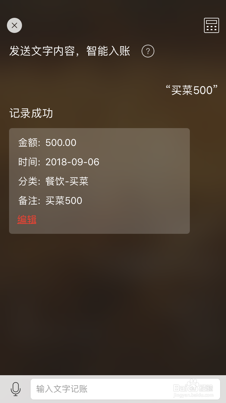 那个记账软件比较好用