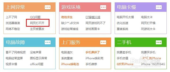 华为笔记本无法打开360浏览器怎么办