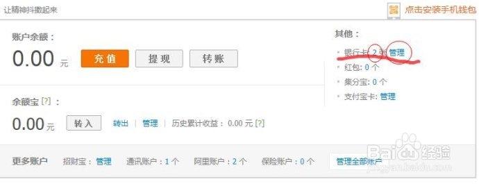 支付宝给别人转账及转账前注意事项详细教程
