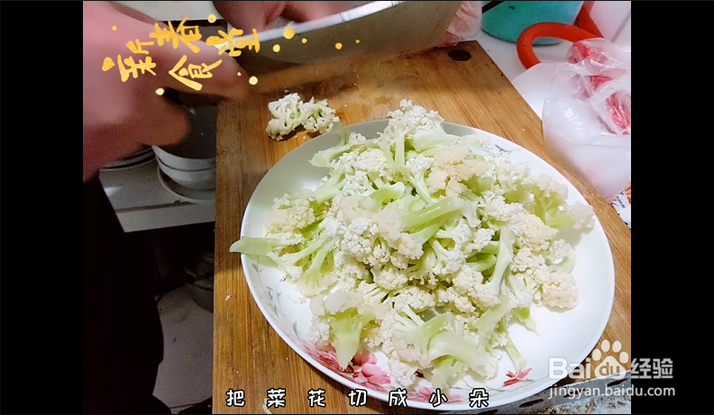 番茄菜花的家常做法学起来