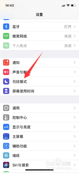 iPhone勿扰模式怎么设置自动回复所有人