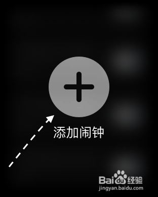 iWatch怎么设置闹钟，Apple Watch怎么设置闹钟