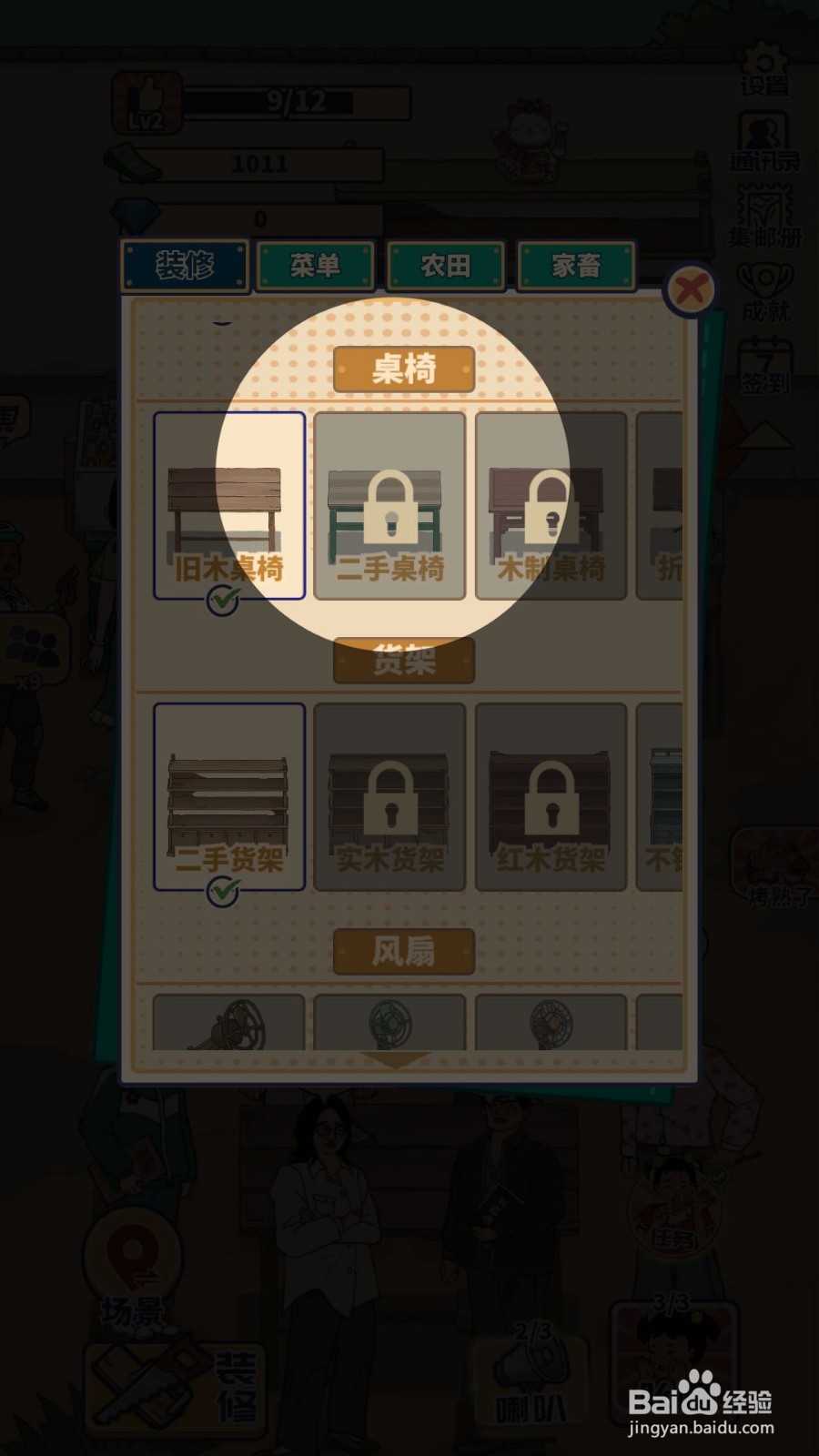 王蓝莓的烧烤摊怎么购买桌椅延长顾客等待时间