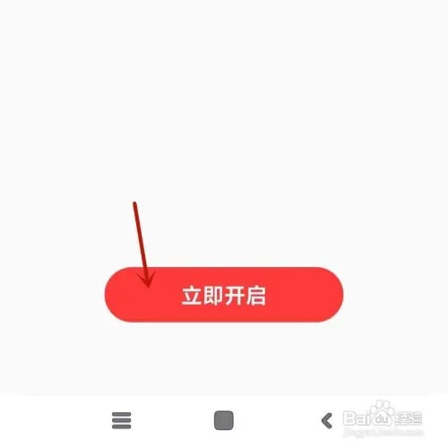 怎样打开网易云音乐愿望清单功能