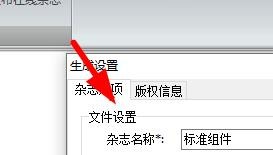iebook如何设置文件基本属性