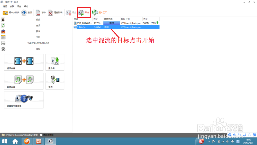 怎样为一段电影或者视频配乐（利用格式工厂）？