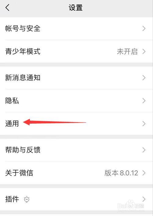 iPhone听筒模式怎么设置