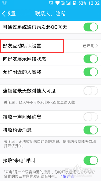 手机qq昵称旁边的一团火怎么得