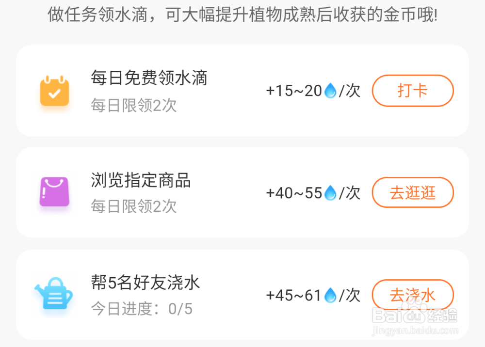 如何获得淘金币