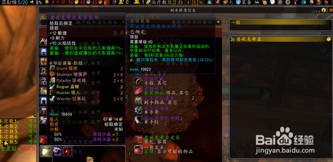 WOW怀旧服猫德装备速成推荐