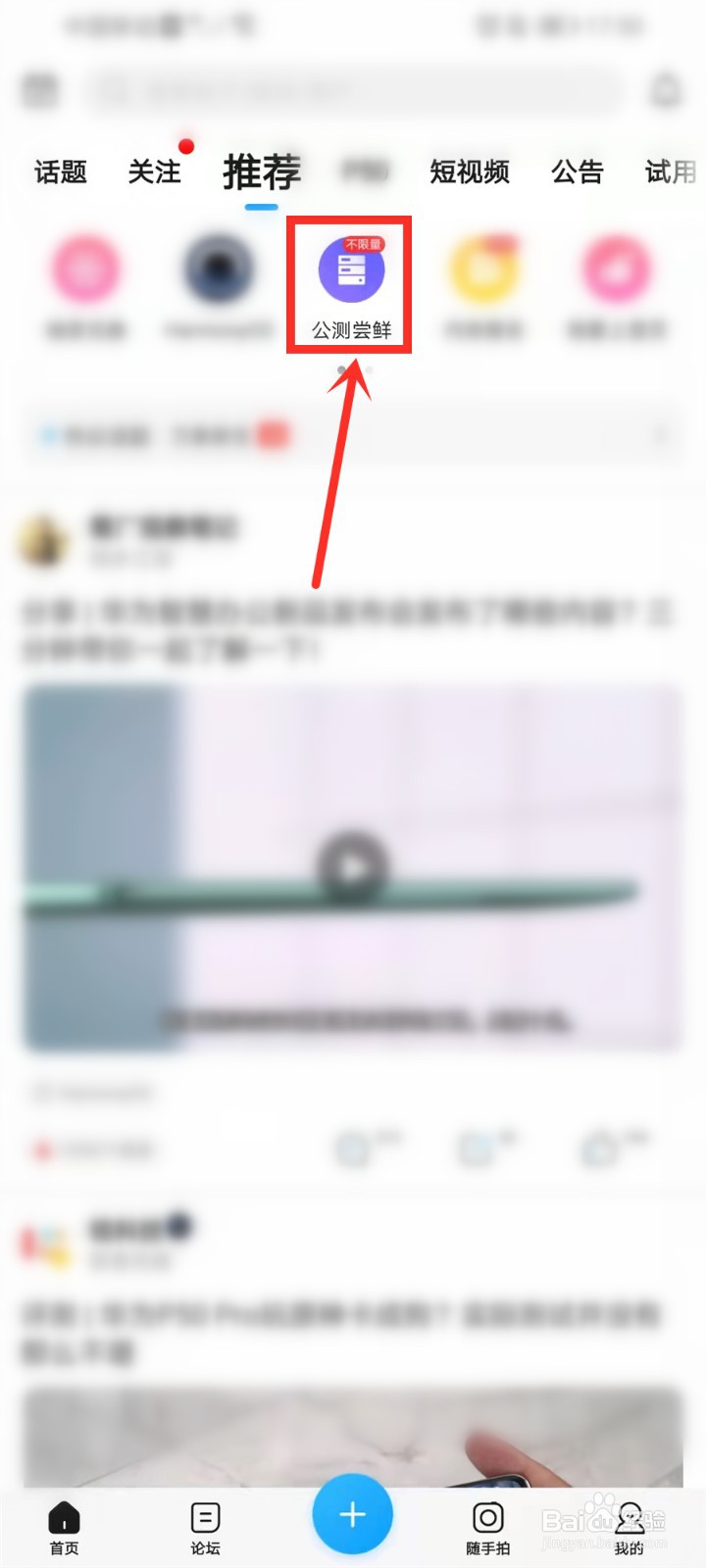 荣耀play4tpro如何升级鸿蒙系统