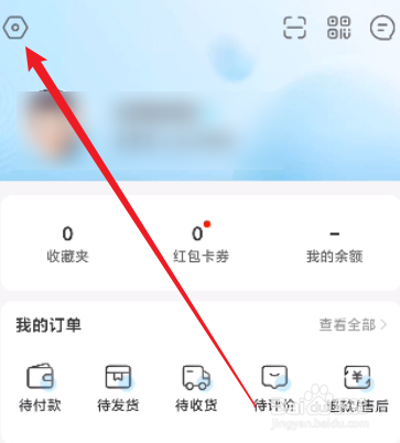 盒马怎么关闭个性化推荐设置