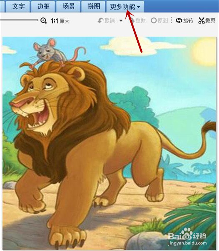 美图秀秀软件中如何制作图像色调分离闪图效果?