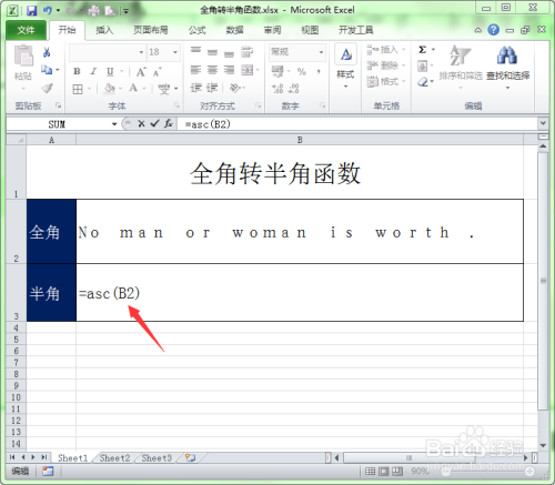 Excel如何将全角英文转换成半角格式