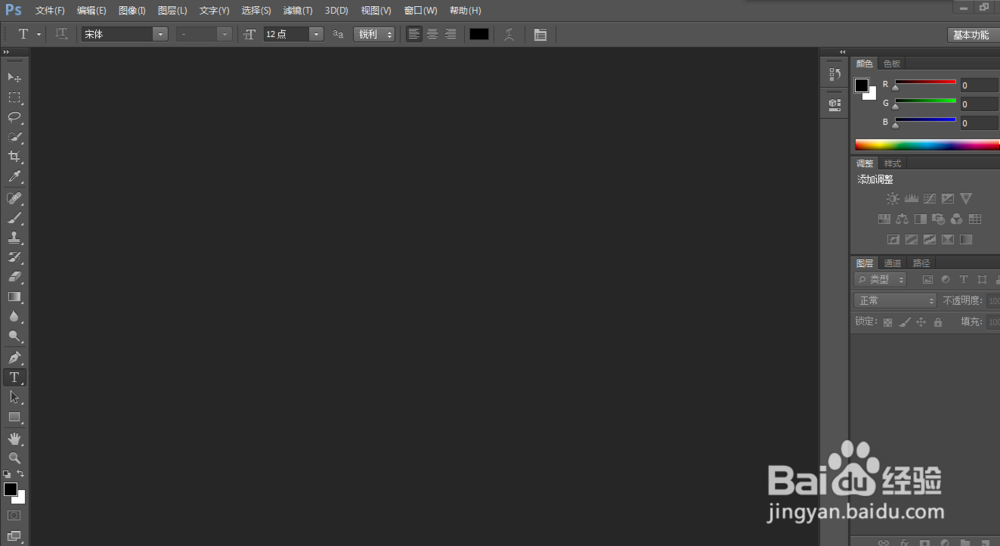 如何使用PS去掉痘痘？
