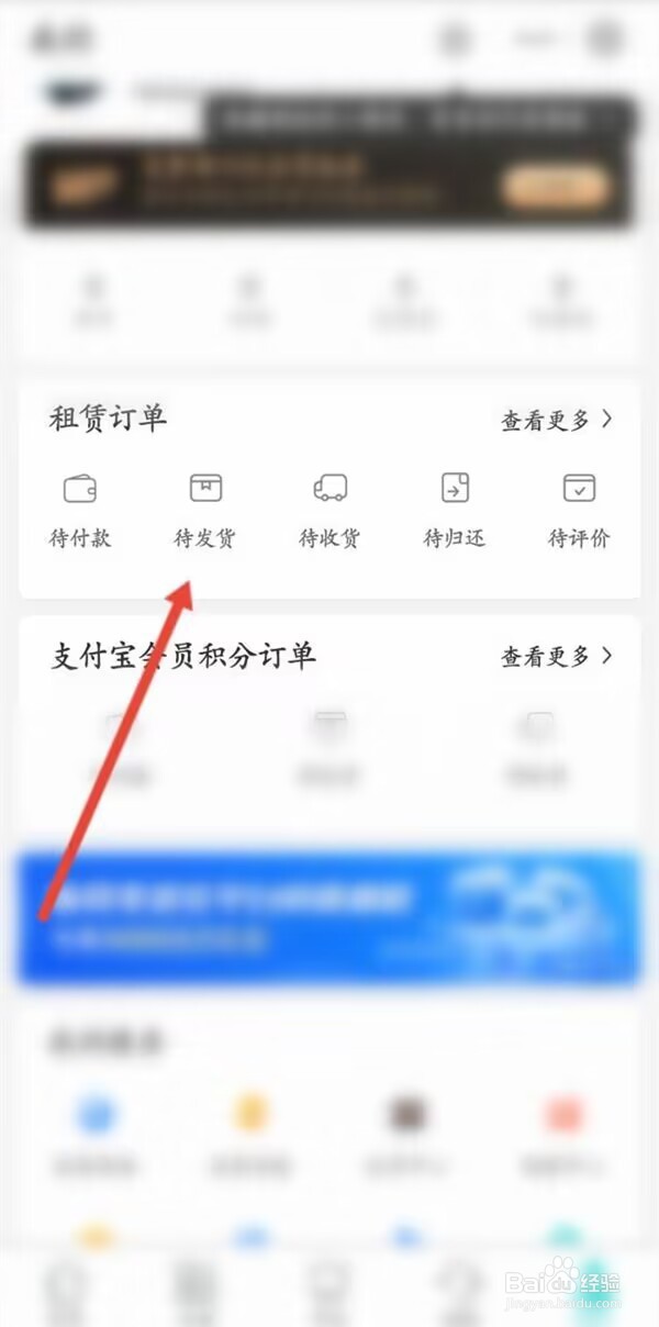 人人租机订单如何取消发布