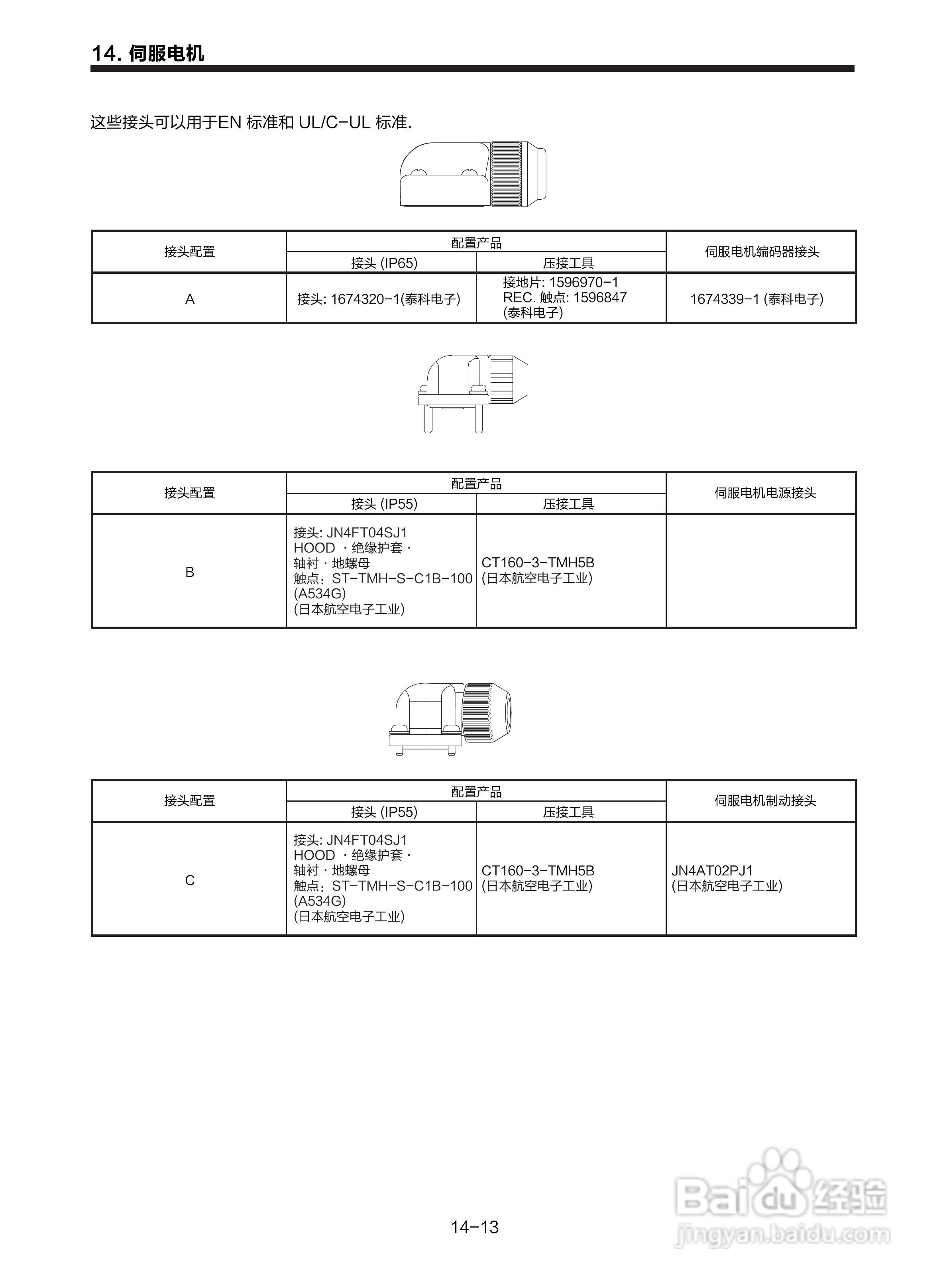 三菱 MR-E-□A-KH003 MR-E-□AG-KH003通用交流伺服接:[23]