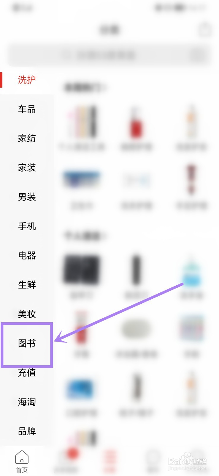 拼多多上怎么查找历史读物