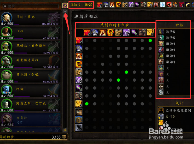 魔兽世界6.0资料片要塞追随者获取攻略及指南