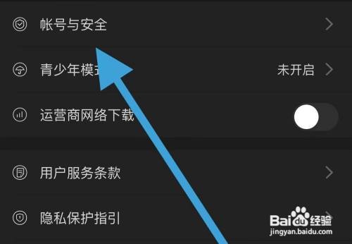 怎么设置关闭南瓜视频的接受营销类短信？
