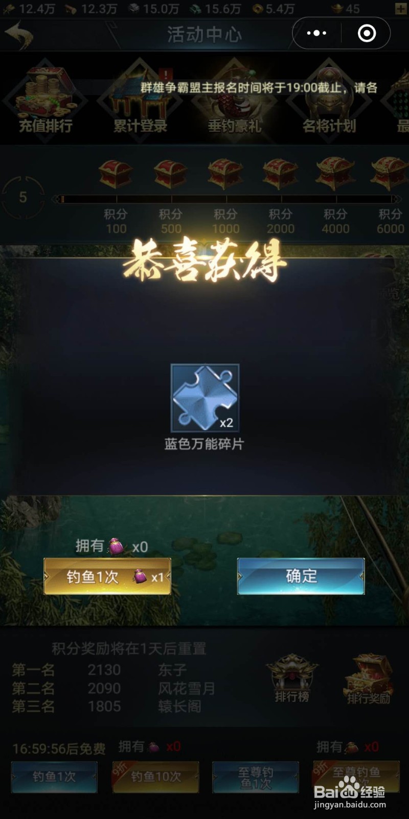 手机微信小程序七雄争霸如何垂钓得奖励