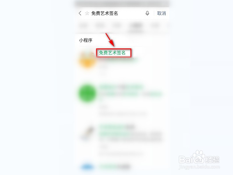 免费设置自己的艺术签名